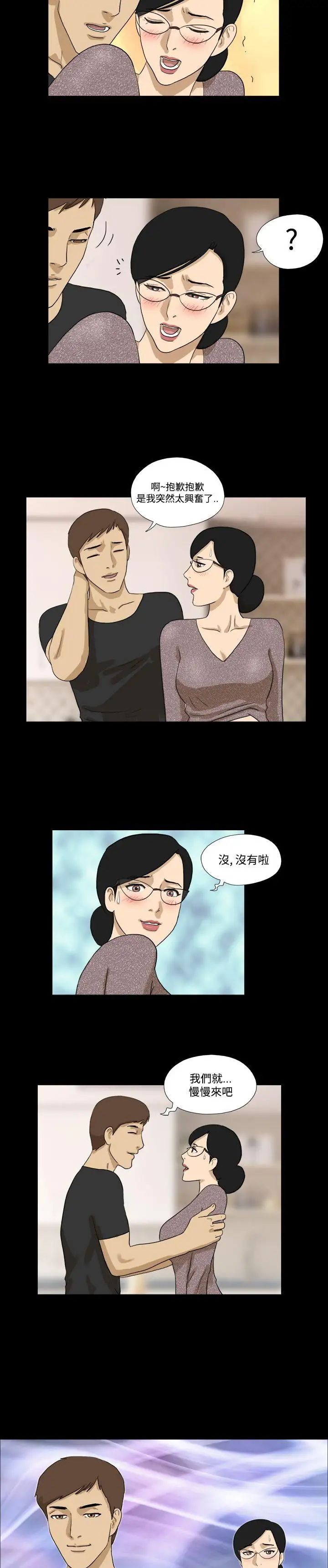 神的禮物第26話