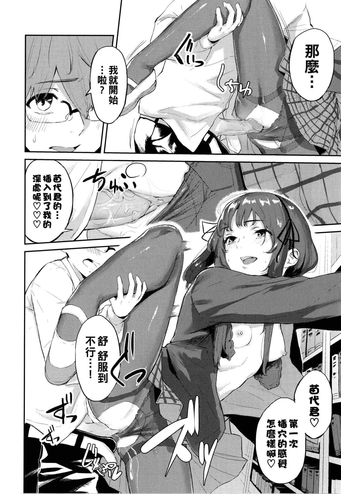 [ひらやん]偏爱エゴイズム[无修正][ひらやん]偏爱エゴイズム[无修正]