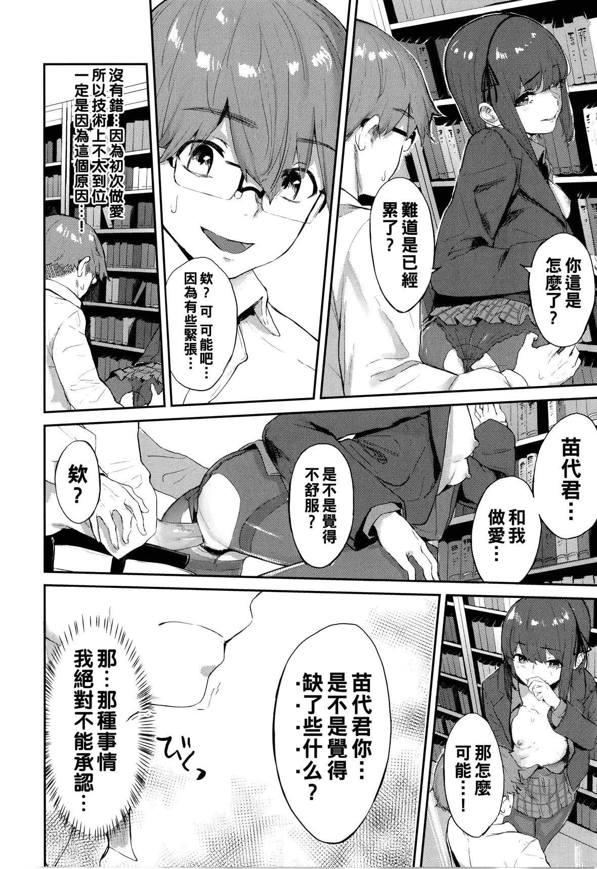 [ひらやん]偏愛エゴイズム[無修正][ひらやん]偏愛エゴイズム[無修正]