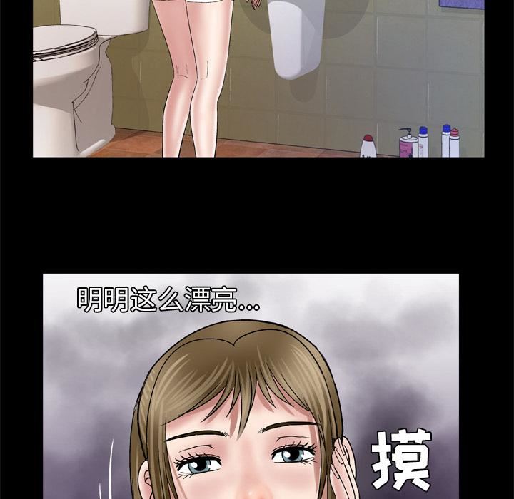 妻子的情人第38話