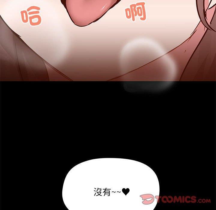 爱玩游戏的女人们第61话