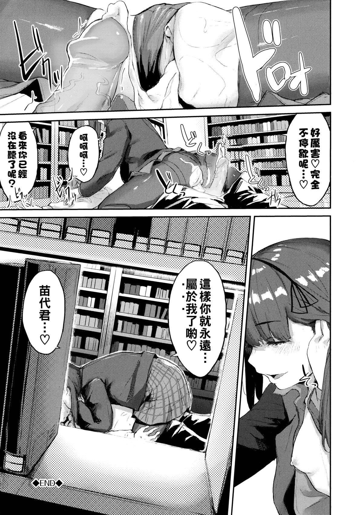 [ひらやん]偏愛エゴイズム[無修正][ひらやん]偏愛エゴイズム[無修正]