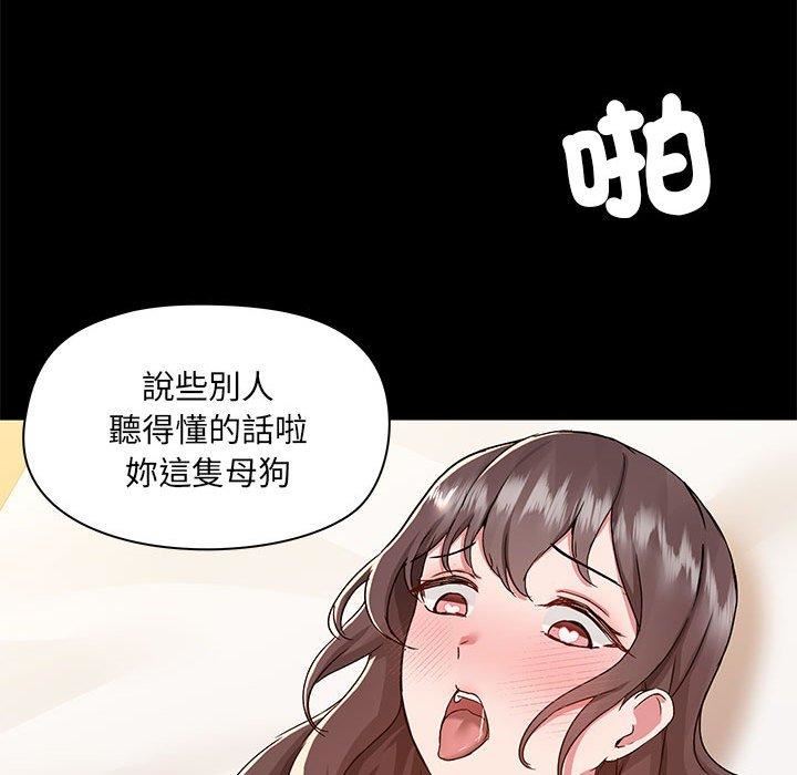 爱玩游戏的女人们第61话