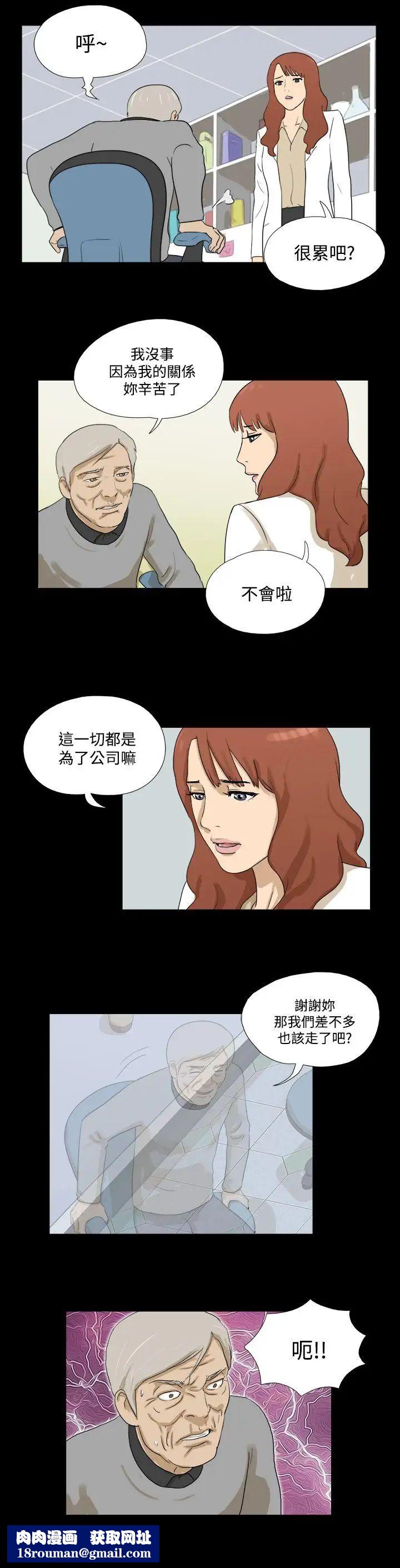 神的礼物第29话