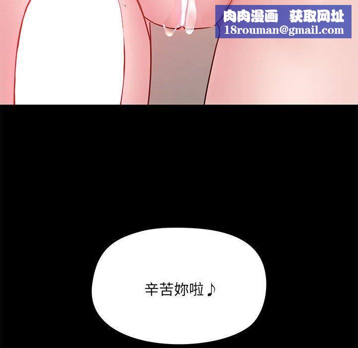 爱玩游戏的女人们第61话