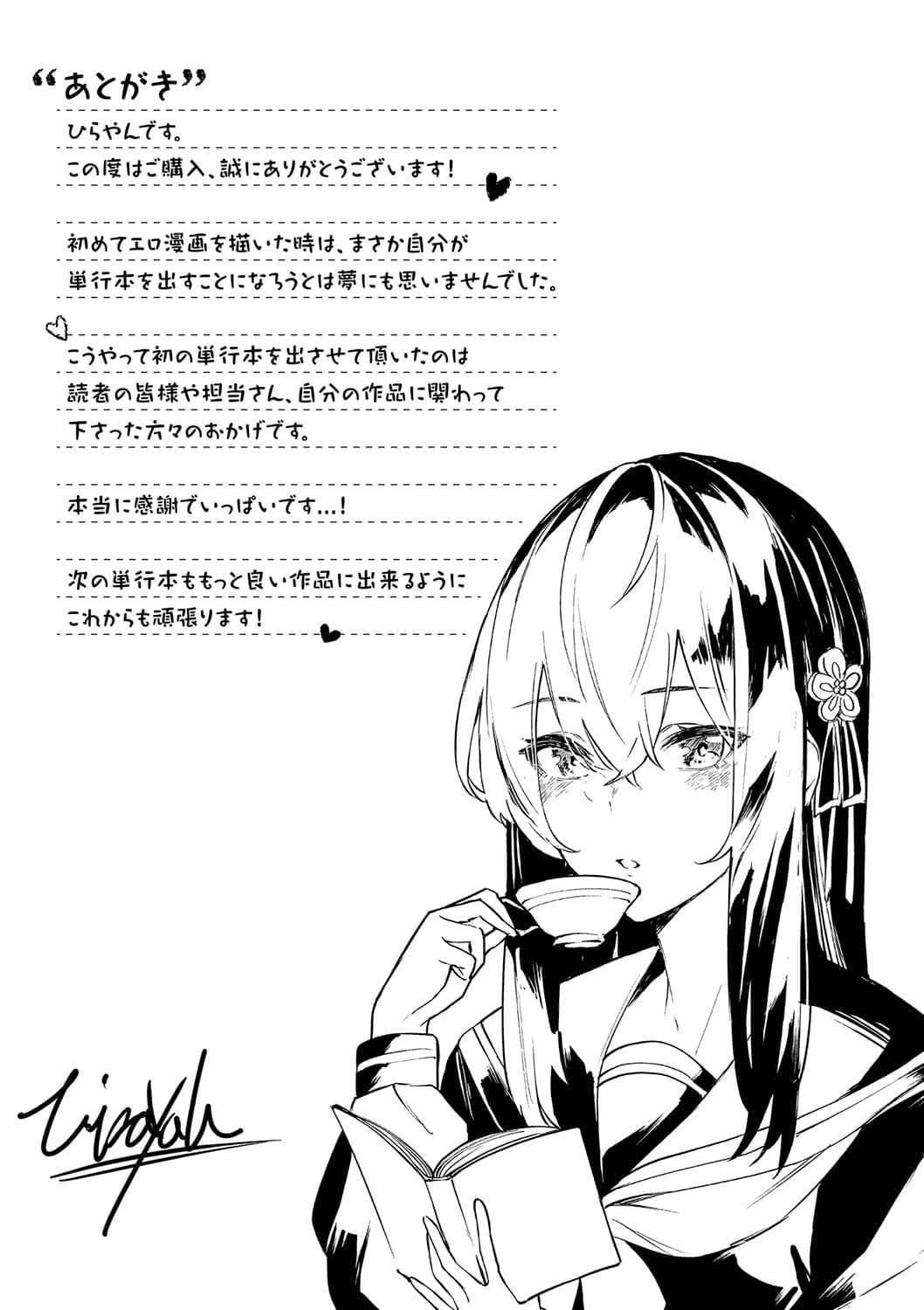 [ひらやん]偏爱エゴイズム[无修正][ひらやん]偏爱エゴイズム[无修正]