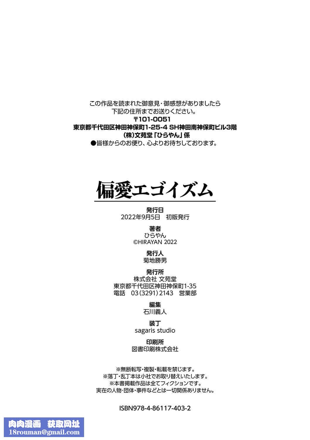 [ひらやん]偏爱エゴイズム[无修正][ひらやん]偏爱エゴイズム[无修正]