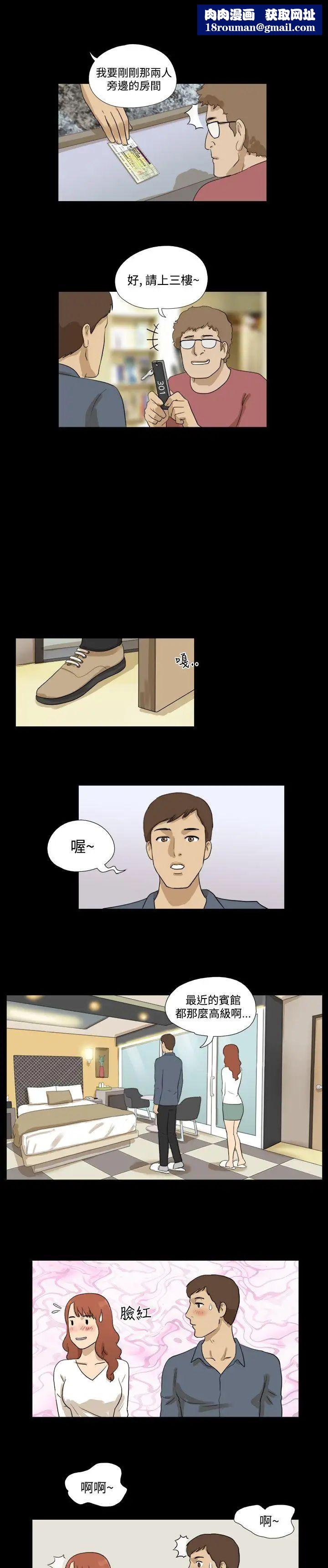 神的礼物第30话