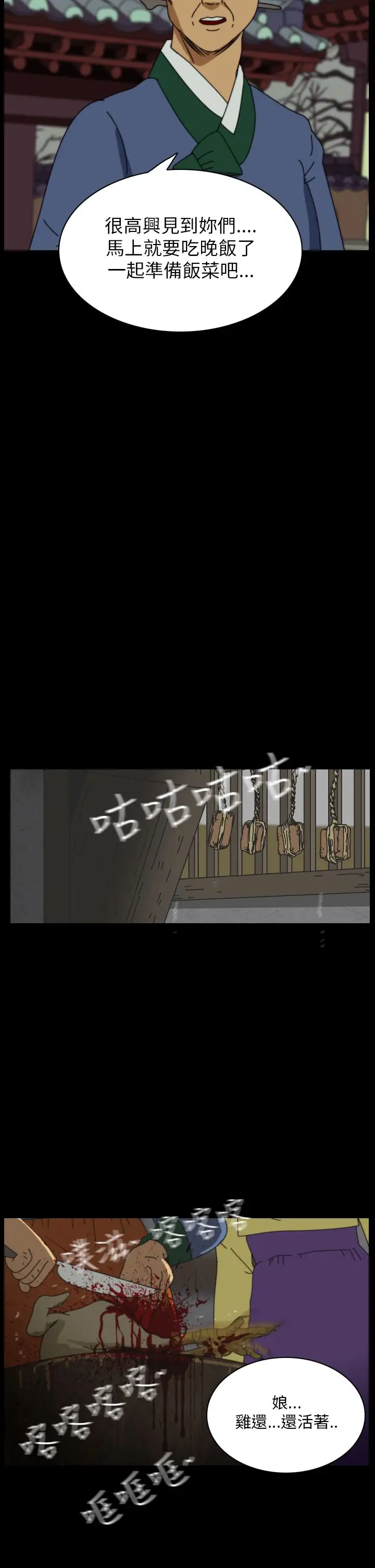 恐怖秀第21话蔷花红莲传1