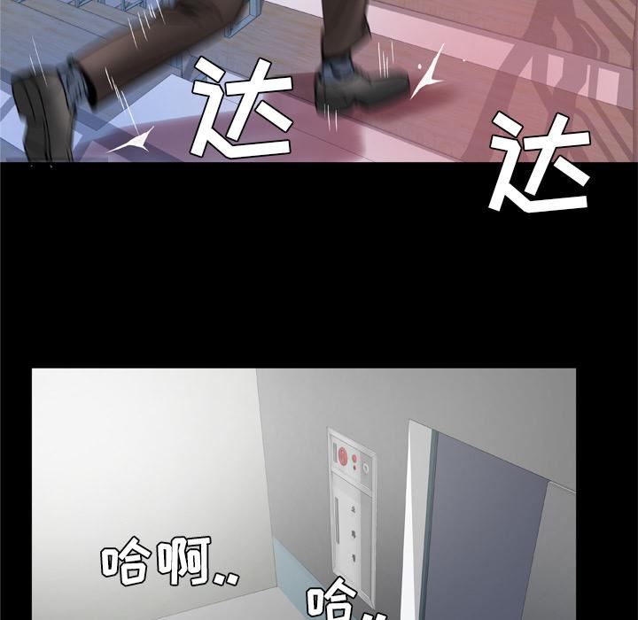 妻子的情人第38话