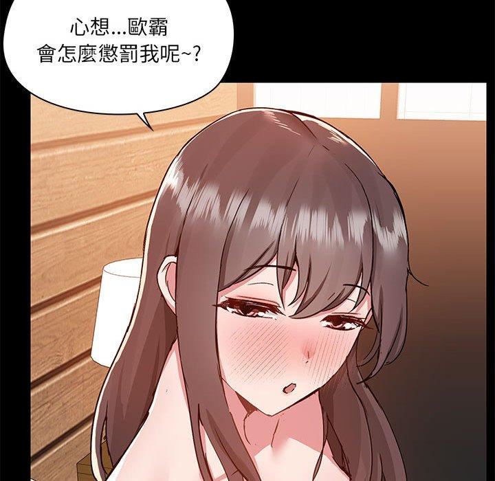 愛玩遊戲的女人們第61話