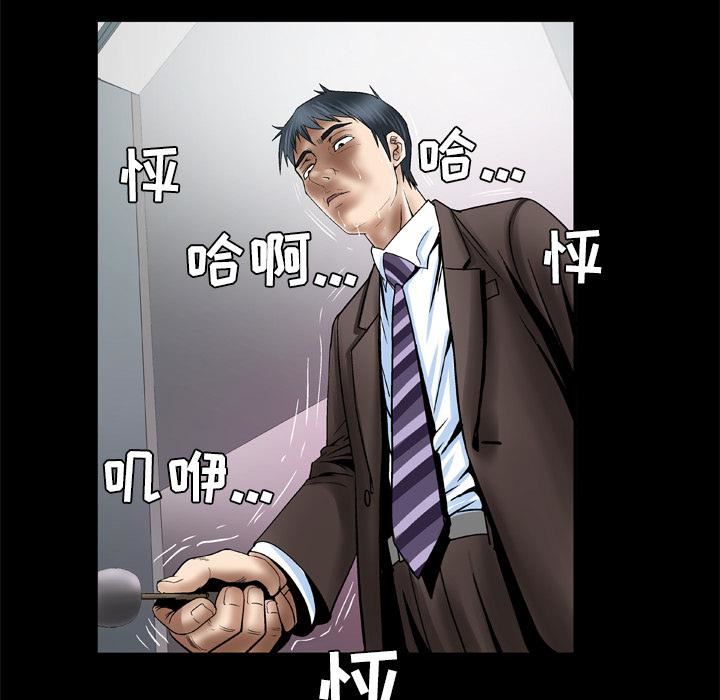 妻子的情人第38话