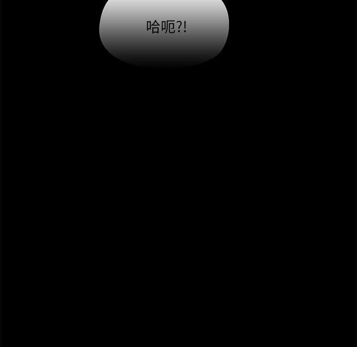 爱玩游戏的女人们第61话