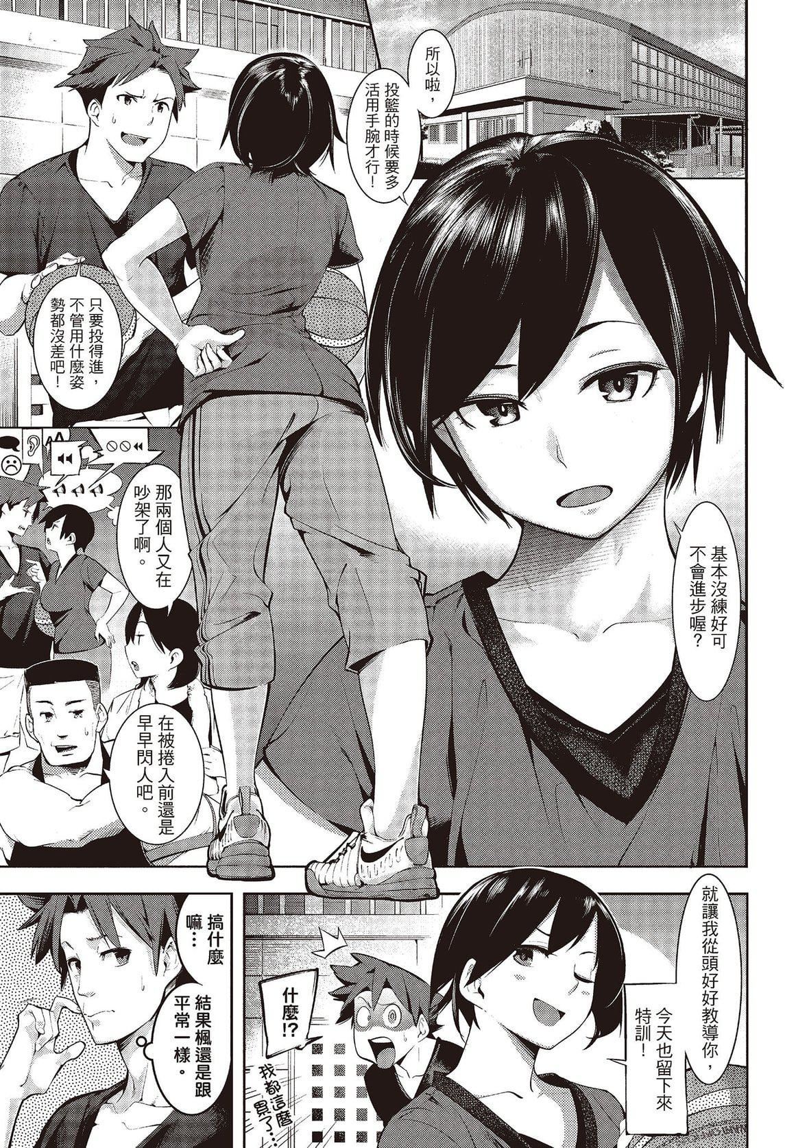 [SAVAN]トロラヴァ♡｜沈浸鱼水之欢的恋人[绅士出版中文版][无修正][DL版][SAVAN]トロラヴァ♡｜沈浸鱼水之欢的恋人[绅士出版中文版][无修正][DL版]