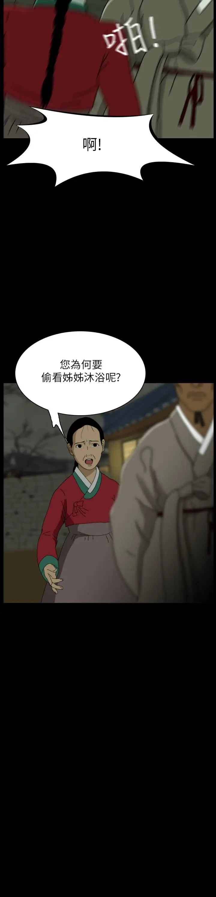 恐怖秀第21话蔷花红莲传1