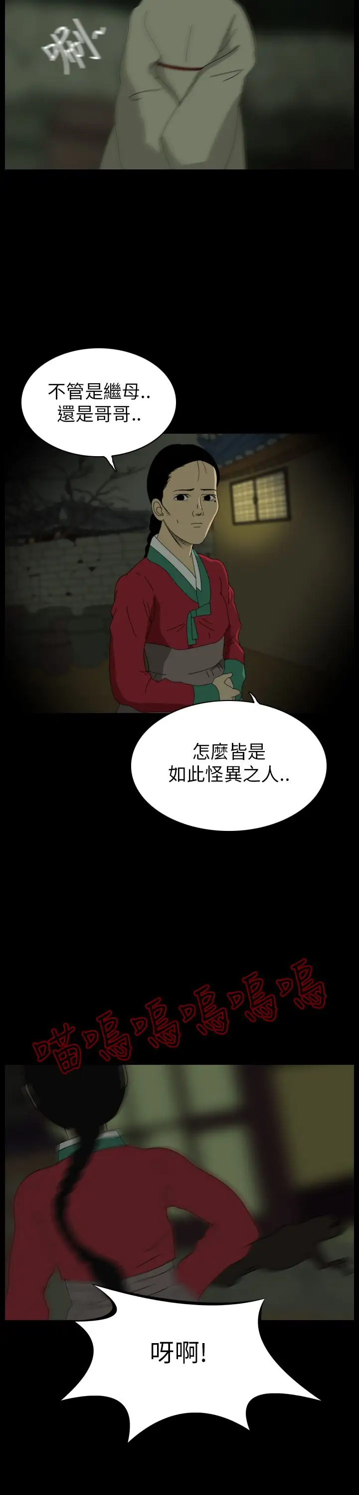 恐怖秀第21话蔷花红莲传1