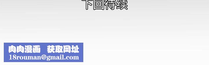 妻子的情人第38话