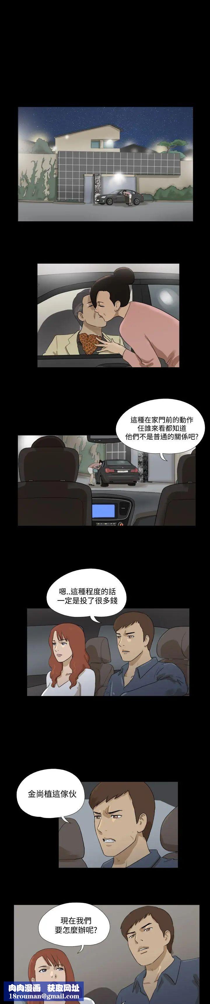 神的礼物第31话