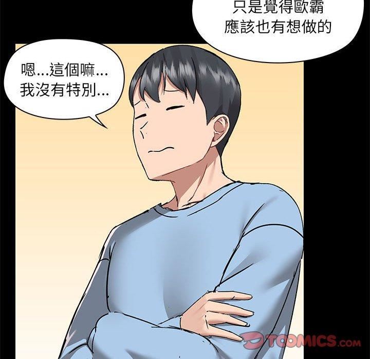 爱玩游戏的女人们第61话