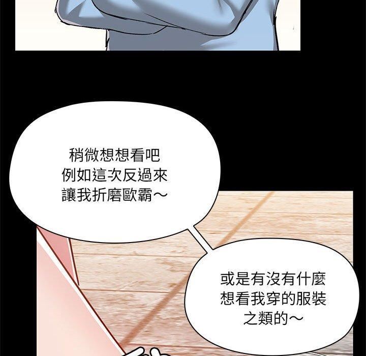 爱玩游戏的女人们第61话