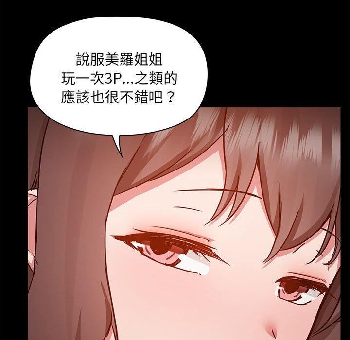 爱玩游戏的女人们第61话