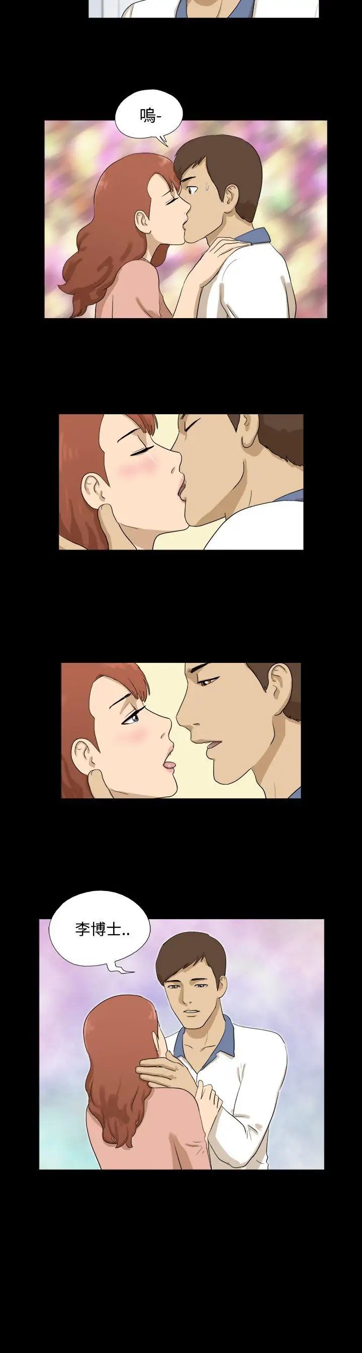 神的禮物第32話