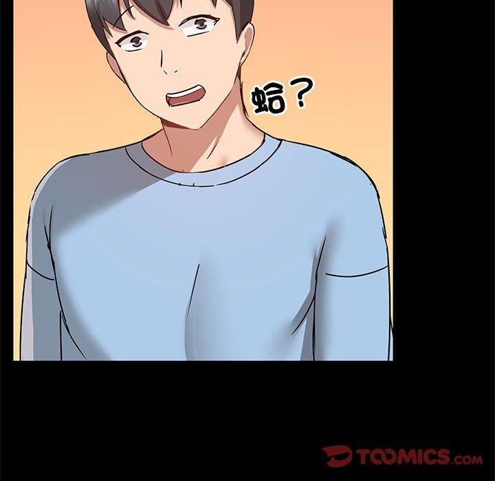 爱玩游戏的女人们第61话
