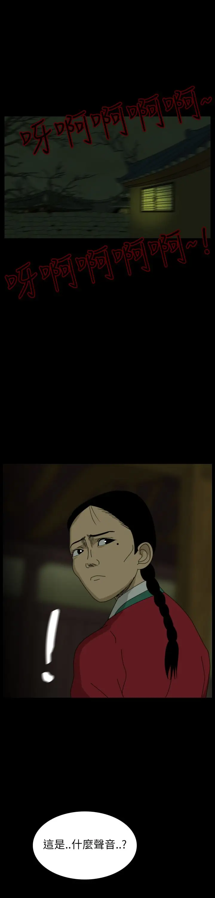 恐怖秀第22话蔷花红莲传2