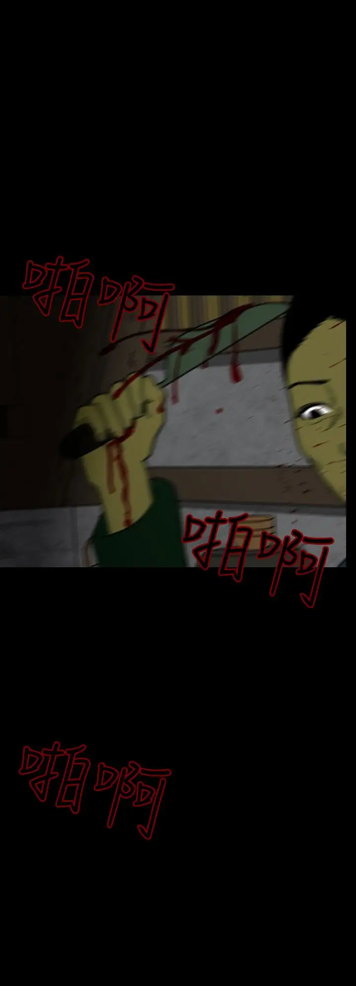 恐怖秀第22话蔷花红莲传2