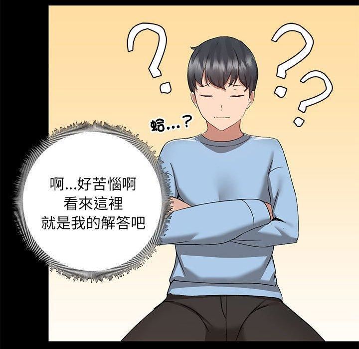 爱玩游戏的女人们第61话