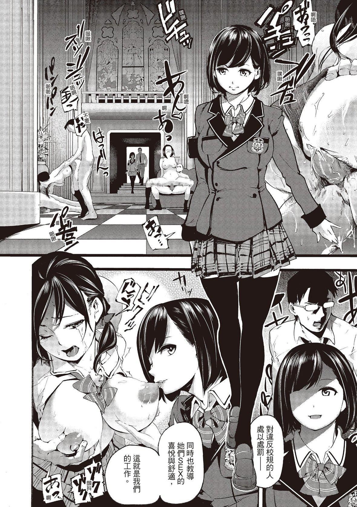 [SAVAN]トロラヴァ♡｜沈浸鱼水之欢的恋人[绅士出版中文版][无修正][DL版][SAVAN]トロラヴァ♡｜沈浸鱼水之欢的恋人[绅士出版中文版][无修正][DL版]