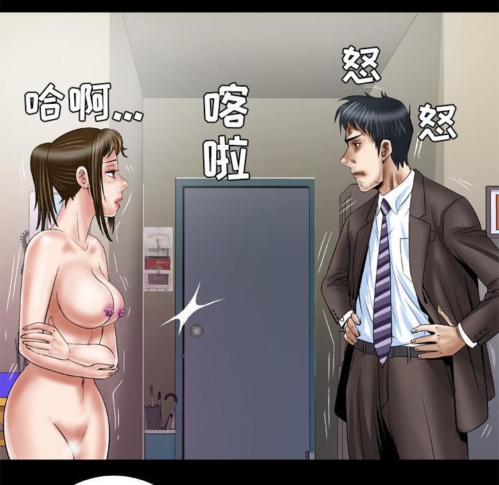 妻子的情人第39話