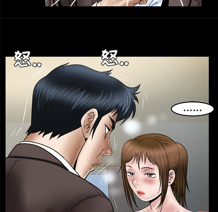 妻子的情人第39話