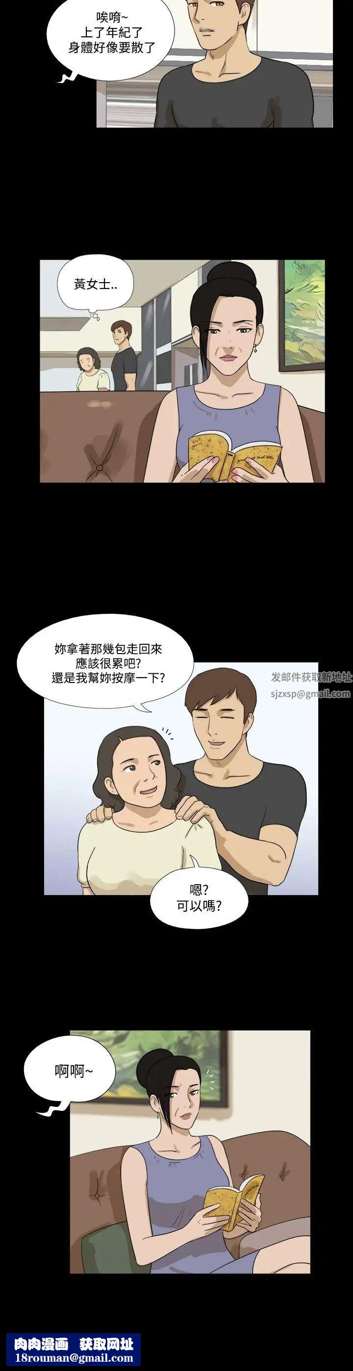 神的禮物第33話