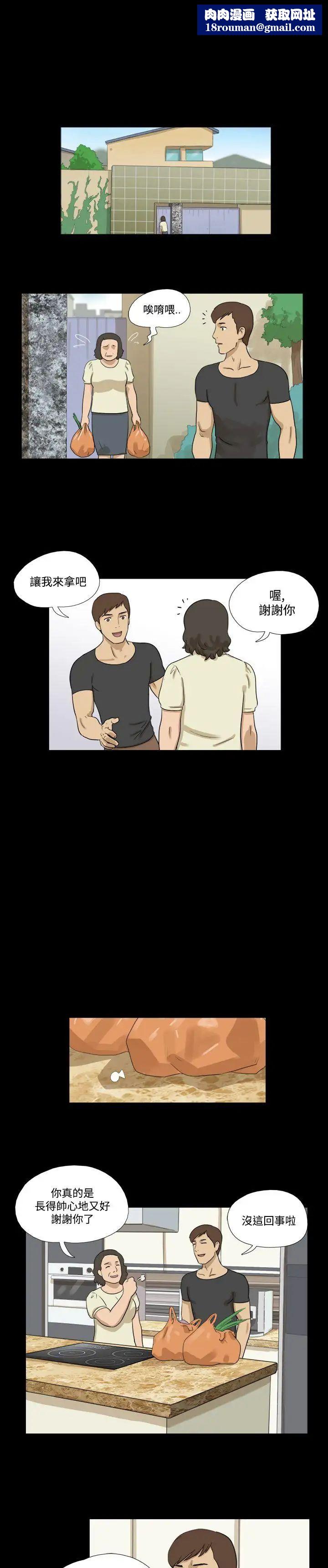 神的礼物第33话