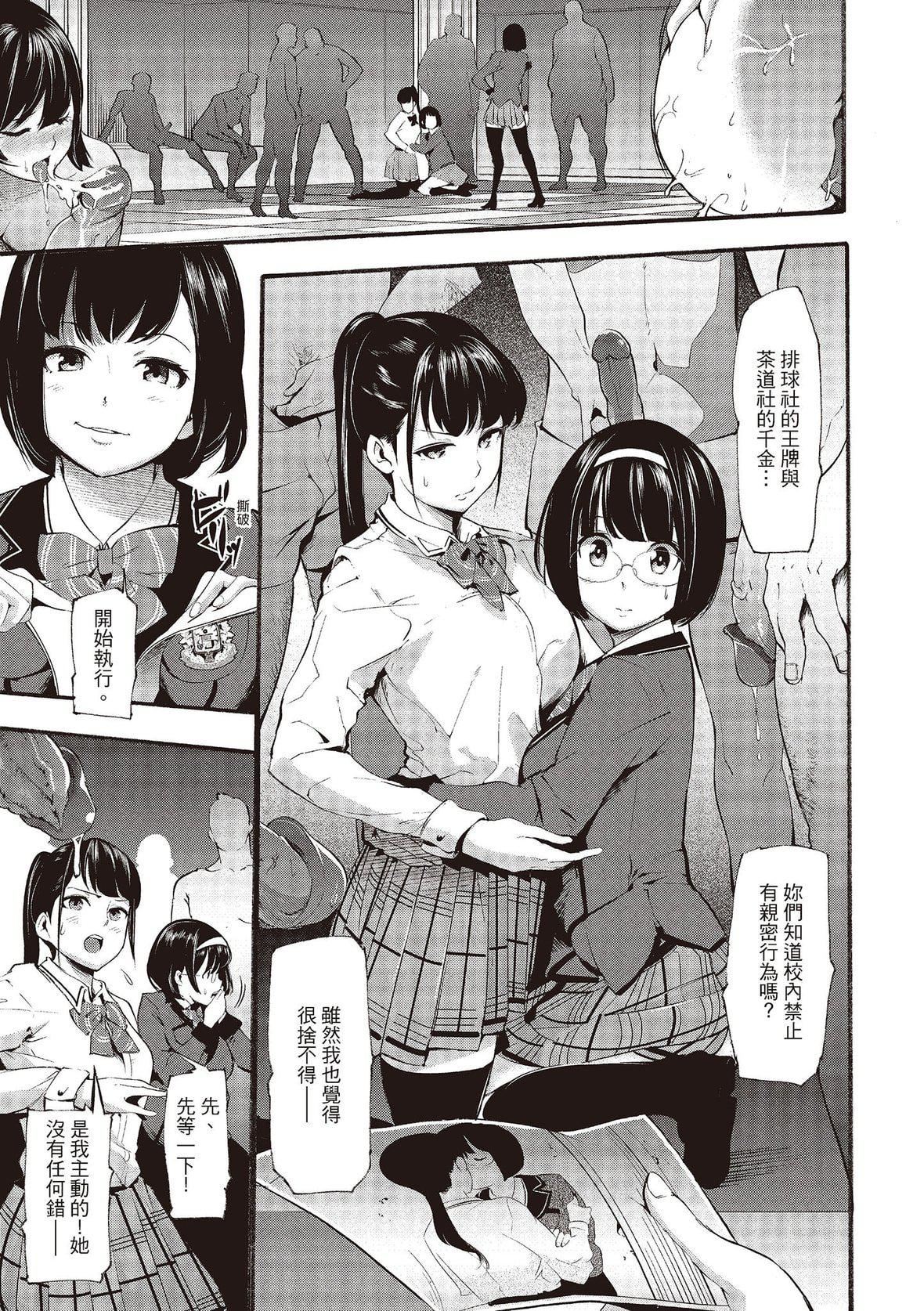 [SAVAN]トロラヴァ♡｜沈浸鱼水之欢的恋人[绅士出版中文版][无修正][DL版][SAVAN]トロラヴァ♡｜沈浸鱼水之欢的恋人[绅士出版中文版][无修正][DL版]