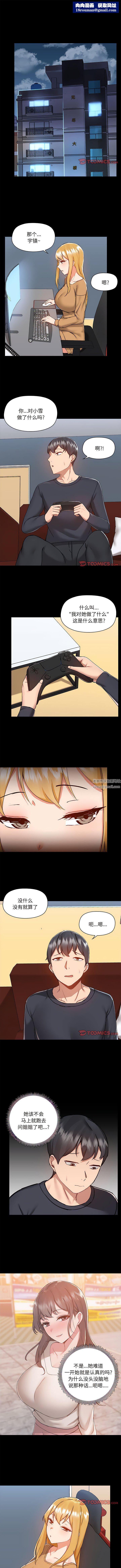 爱玩游戏的女人们第62话