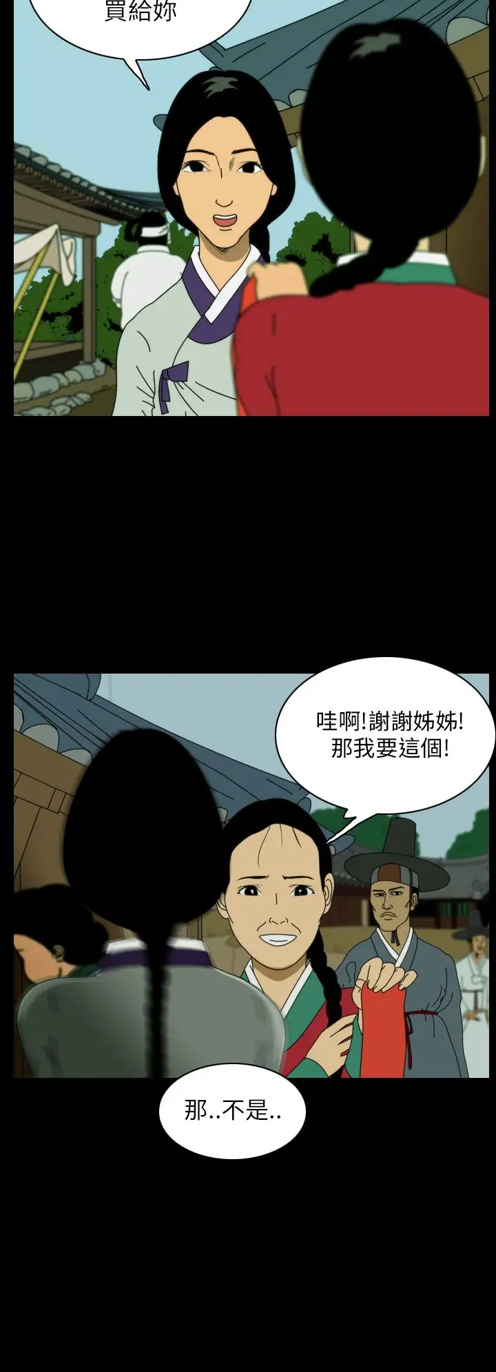 恐怖秀第22话蔷花红莲传2