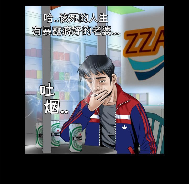 妻子的情人第39話