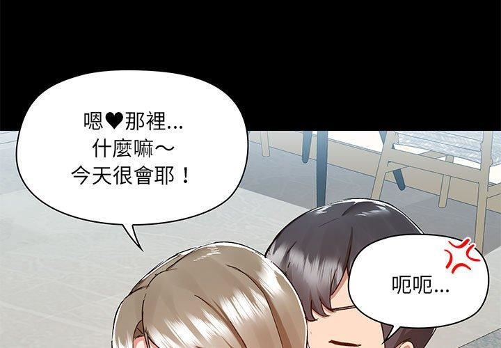 爱玩游戏的女人们第63话