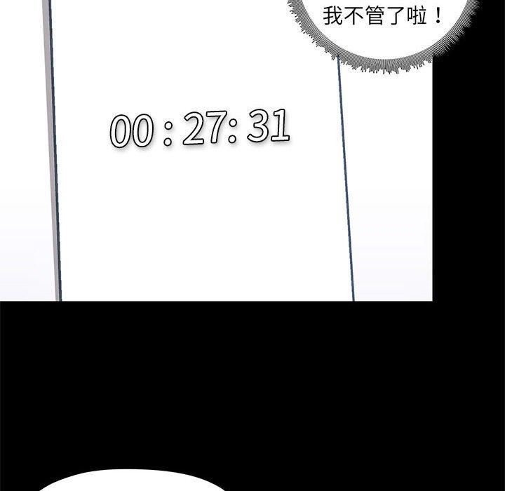 爱玩游戏的女人们第63话