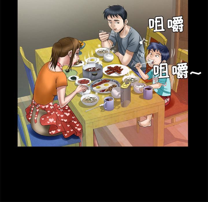 妻子的情人第39話