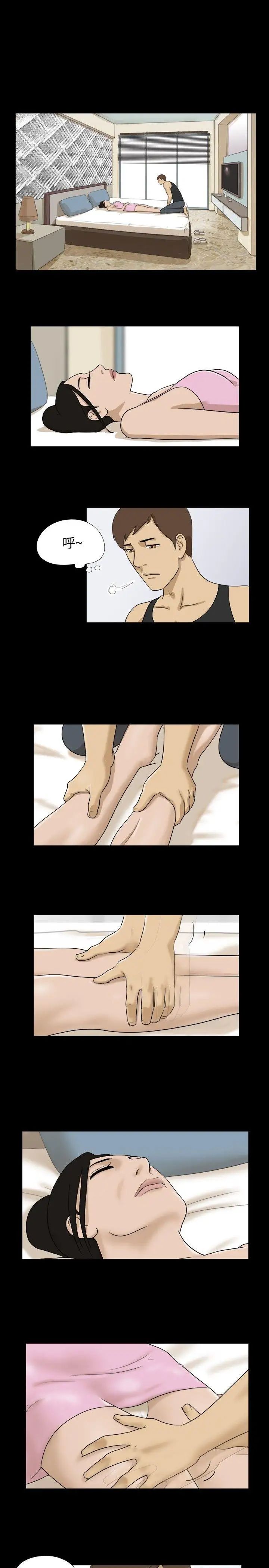 神的禮物第35話