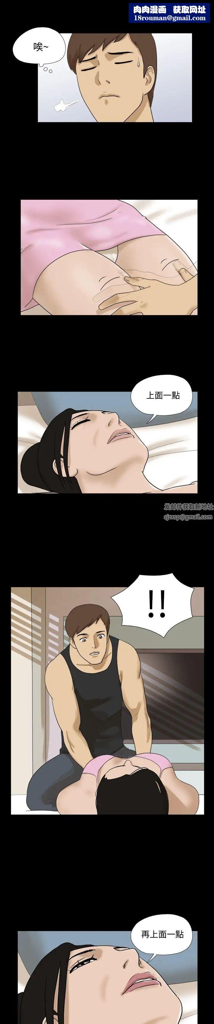 神的礼物第35话