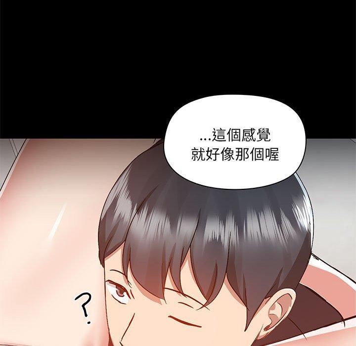 爱玩游戏的女人们第63话