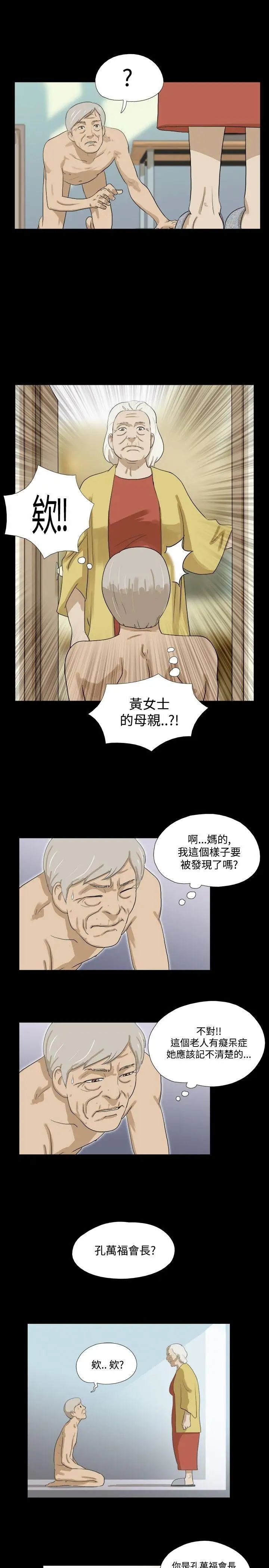 神的禮物第36話