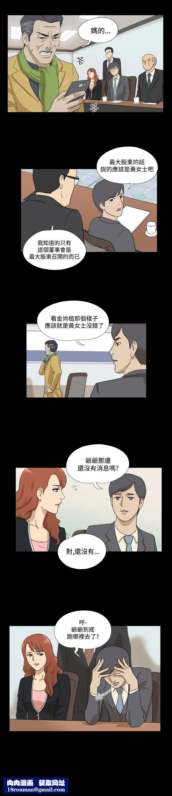 神的礼物第36话