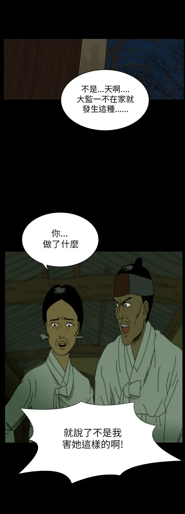 恐怖秀第23话蔷花红莲传3