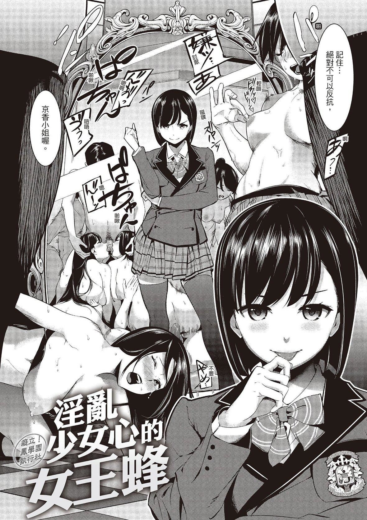 [SAVAN]トロラヴァ♡｜沈浸鱼水之欢的恋人[绅士出版中文版][无修正][DL版][SAVAN]トロラヴァ♡｜沈浸鱼水之欢的恋人[绅士出版中文版][无修正][DL版]