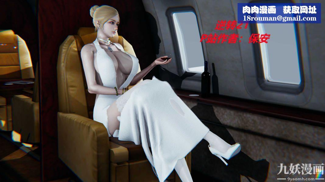 [3D]逆转第一季[完整版]第21章【第01话】